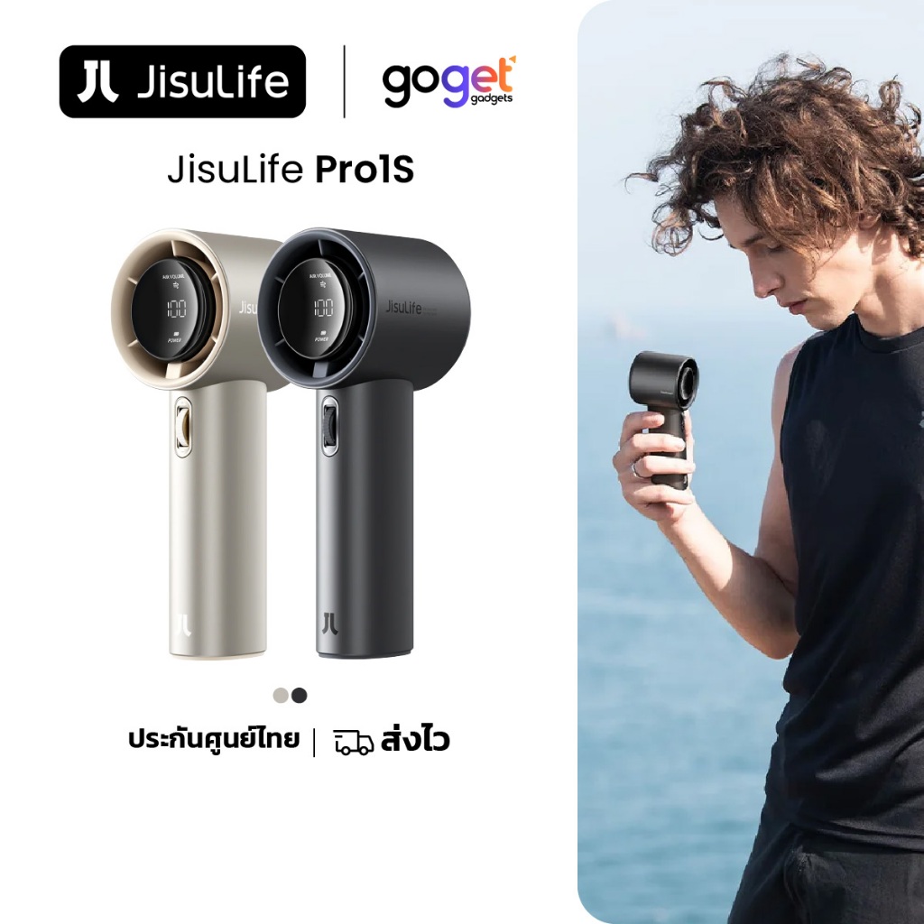JisuLife Pro1s พัดลมมือถือ ปรับระดับได้ 100 ระดับ พัดลมพกพา ไม่มีใบมีด ใช้งานได้ 15 ชม
