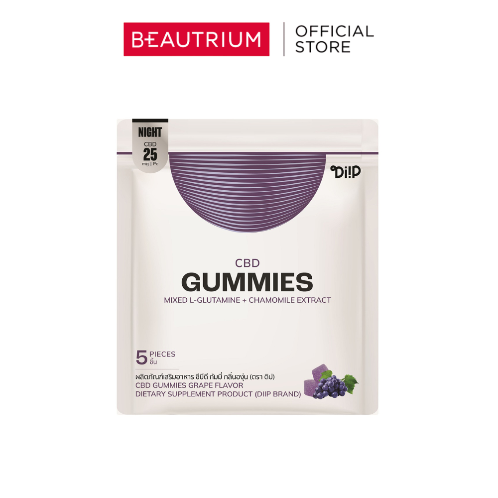 DIIP Cbd Gummies Grape Flavor Dietary Supplement Product ผลิตภัณฑ์อาหารเสริม 5pieces