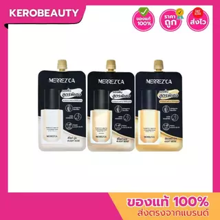 (ซอง) เมอเรสก้า รองพื้นเนื้อแมตต์ Merrez'ca Perfect Matte Foundation SPF50+/ PA++++
