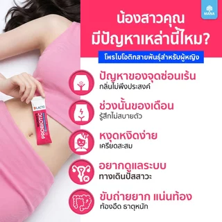 DLACTO Women's Probiotic โพรไบโอติกส์ สุขภาพน้องสาวอารมณ์ดี ไม่เหวี่ยงวีน (ใหม่)