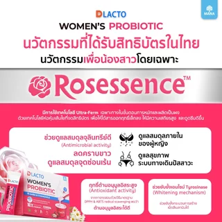 DLACTO Women's Probiotic โพรไบโอติกส์ สุขภาพน้องสาวอารมณ์ดี ไม่เหวี่ยงวีน (ใหม่)