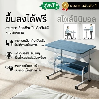 โต๊ะวางโน้ตบุ๊ก 60x40cm/80x40cm โต๊ะ ห้องนอน โต๊ะเขียนหนังสือเด็ก Computer Desk ปรับความสูงได้