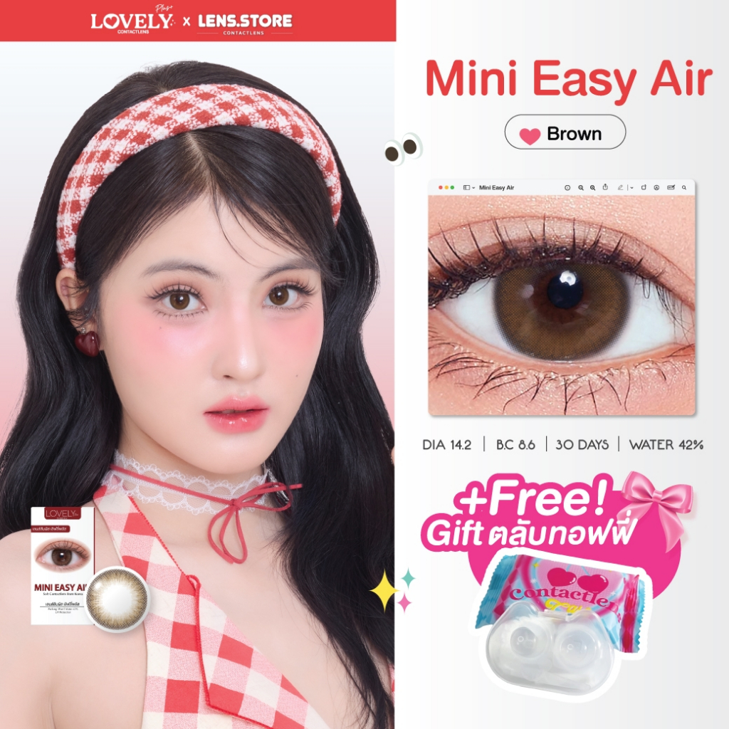คอนแทคเลนส์รายเดือน LOVELYPLUS รุ่น MINI EASY AIR มินิอีซี่แอร์ เลนส์สไตล์เกาหลี เลนส์ตาหวาน ละมุน ดูเป็นธรรมชาติ