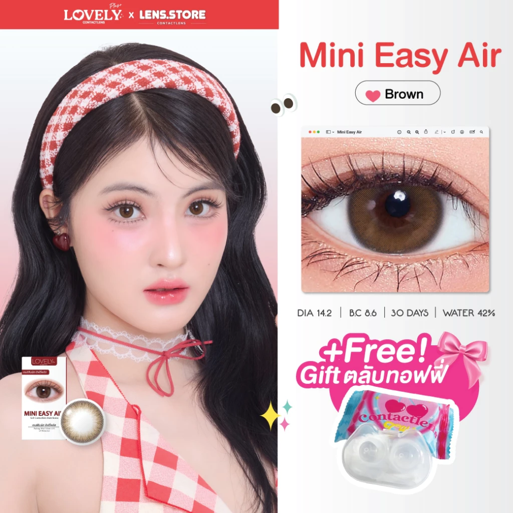 คอนแทคเลนส์รายเดือน LOVELYPLUS รุ่น MINI EASY AIR มินิอีซี่แอร์ เลนส์สไตล์เกาหลี เลนส์ตาหวาน ละมุน ดูเป็นธรรมชาติ