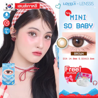 [ของแท้] คอนแทคเลนส์รายเดือน LOVELYPLUS รุ่น Mini So Baby มินิโซเบบี้ สีน้ำตาลอัลมอนด์ เลนส์ตาเบบี้ ขี้อ้อน หวานกรุบ