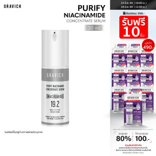 Gravich Purify Niacinamide Concentrate Serum 30 ml เซรั่มไนอาซินาไมด์ 19.2%