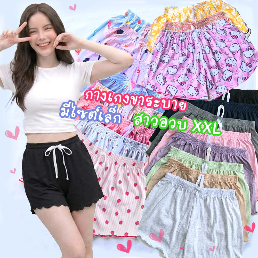 กางเกงใส่นอนผ้หญิง เอวยางยืด ฟรีไซส์ ไซต์ใหญ่ สาวอวบอ้วน ใส่อยู่บ้าน ผ้านิ่มคอตตอล