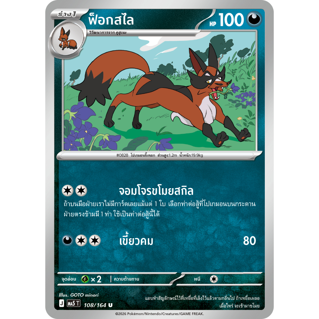 Thumbnail 6