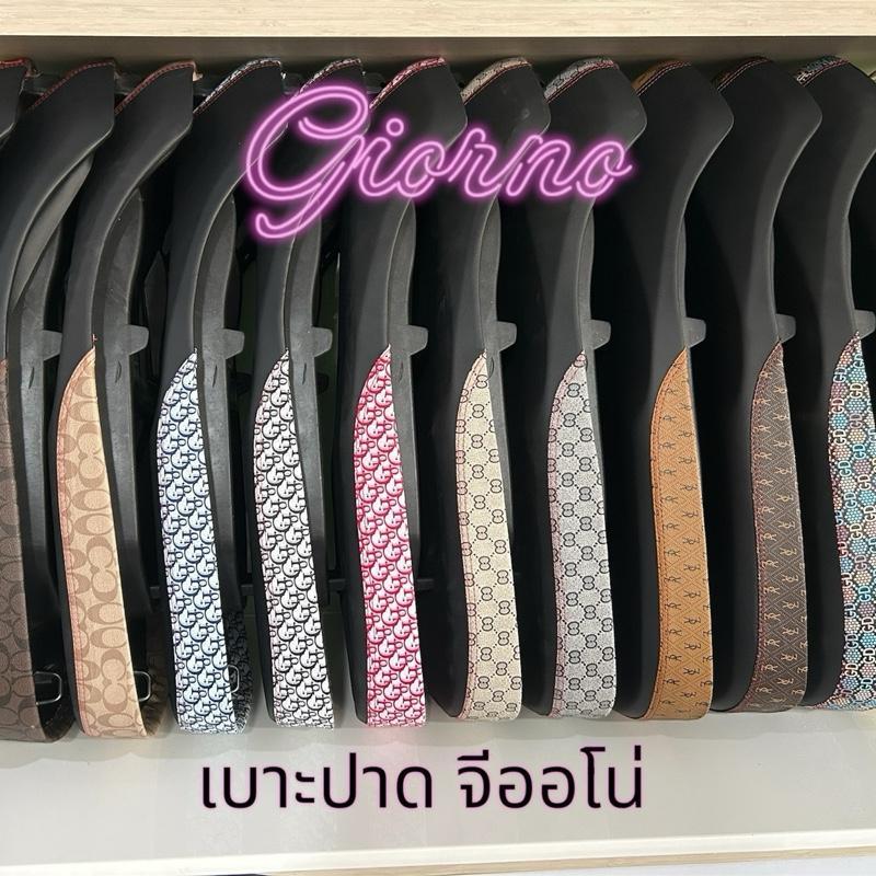เบาะจีออโน่ Giorno ใส่ได้กับทุกปี เบาะปาด ทรงกลาง มีทั้งปาดสองตอน ปาดตอนเดียว และปาดเสริมท้าย ข้างแฟชั่น ทรงสวย ขอบชัด