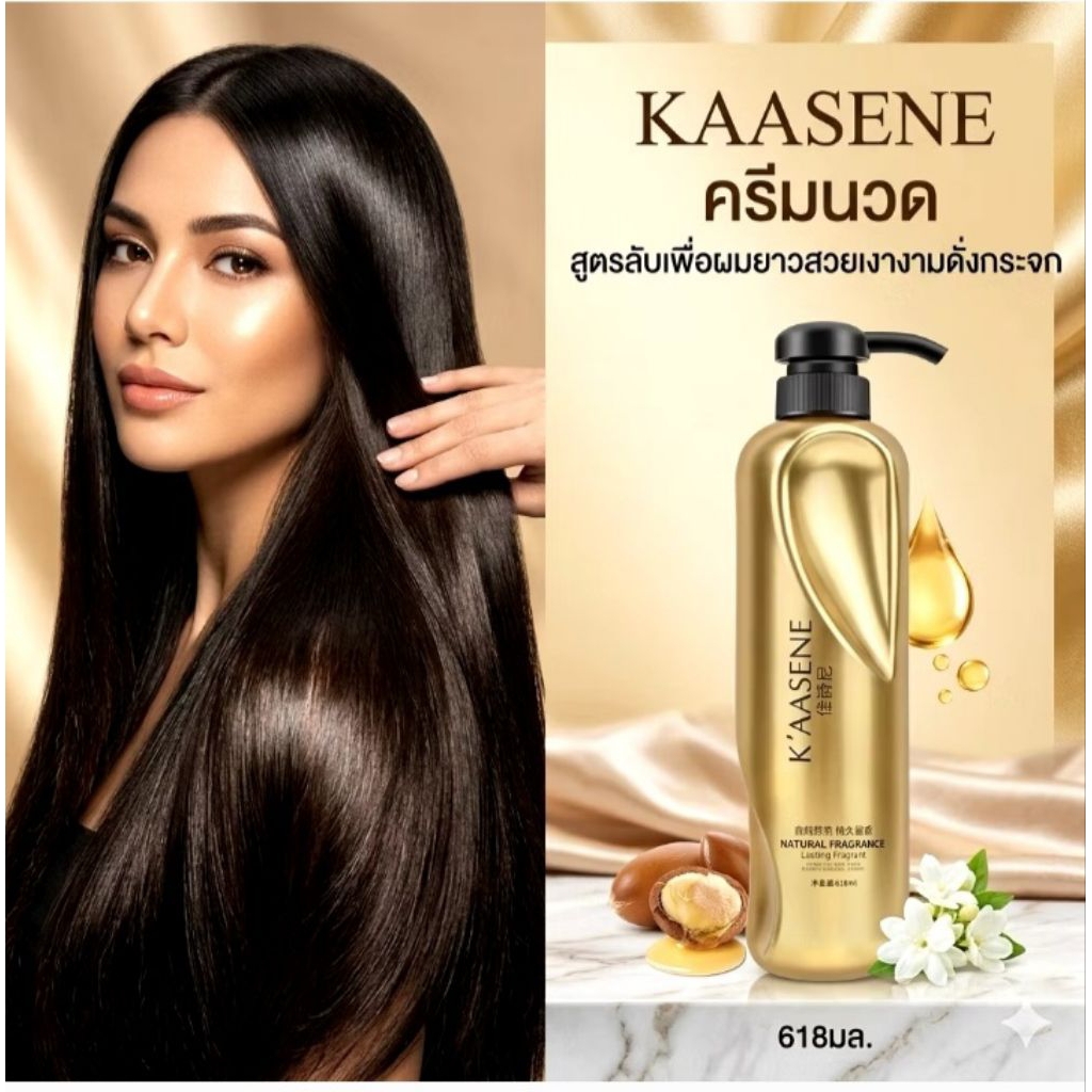 k'aasene(คาซินี่)ครีมนวดผมเคารตินเคลือบแก้ว(ของแท้100%)มีเลขจดแจ้งขวดใหญ่618ml