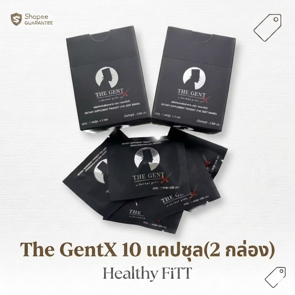 อาหารเสริม เดอะเจ้นท์ เอ็กซ์ (The Gent X) 10 แคปซูล (2 กล่อง) สูตรใหม่ ส่งฟรี ไม่ระบุชื่อสินค้า