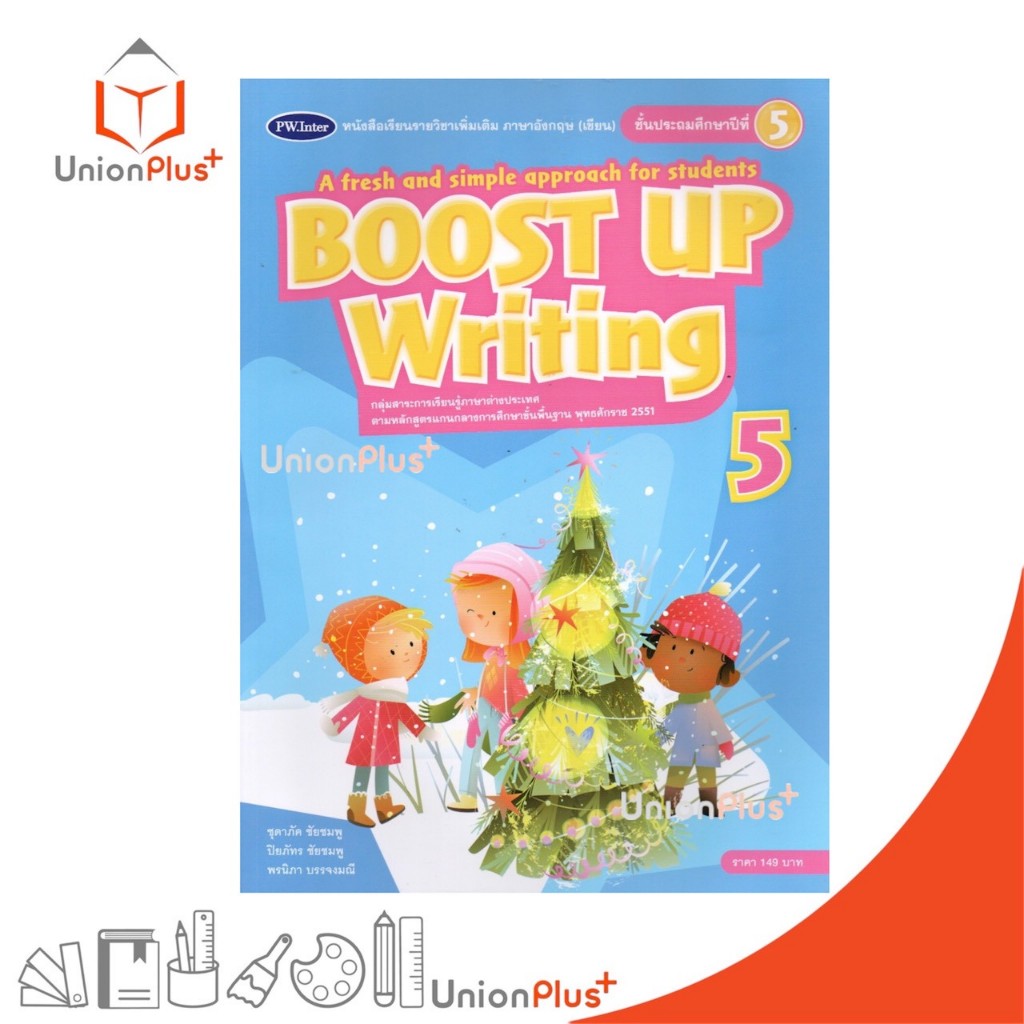 หนังสือเรียน Boost UP Writing ป.5 สำนักพิมพ์ PW.Inter #8859764312131