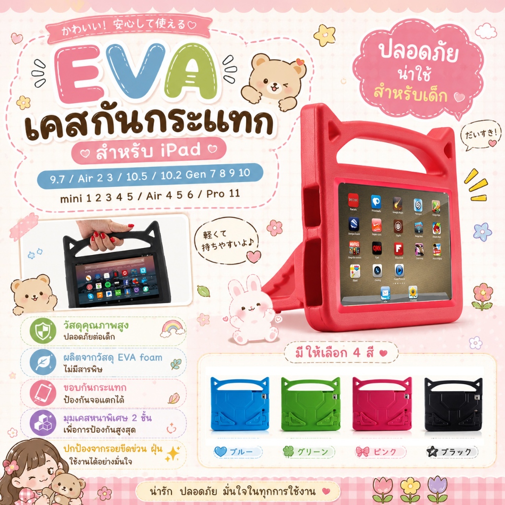 EVA เคสกันกระแทก เคส สำหรับ ไอแพด 9.7 Air 2 3 10.5 10.2 Gen 7 8 9 10 11 A16 mini 1 2 3 4 5 Air 4 5 Pro 11