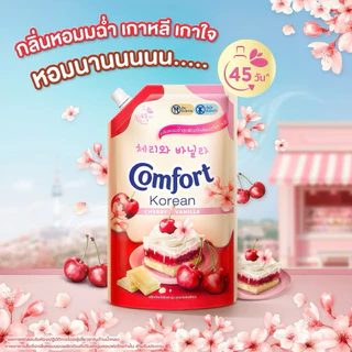 พร้อมส่ง ใหม่ล่าสุด คอมฟอร์ท โคเรียนดีไลท์ ปรับผ้านุ่ม สูตรเข้มข้น กลิ่นเชอร์รี่และวานิลลา 470 มล.