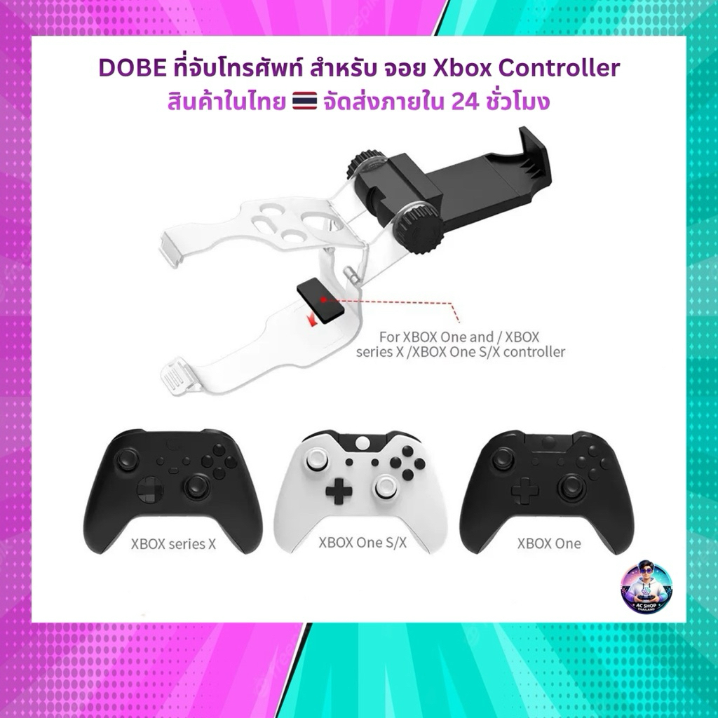 ที่จับโทรศัพท์ สําหรับจอย Xbox One/ Seires X/S ยี่ห้อ DOBE สินค้าในไทย จัดส่งภายใน 24 hr.