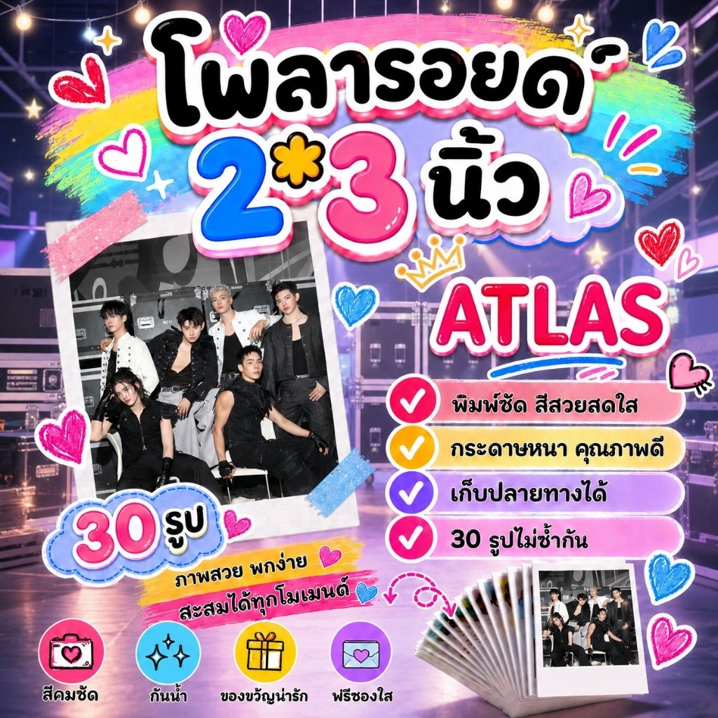 ATLAS แอทลาส เซ็ต​โพลา​รอยด์​ 30​ รูป​