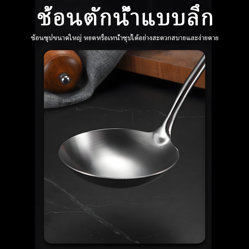 ชุดเครื่องครัวสแตนเลสเกรดอาหารหนา ช้อนซุป ช้อนตักน้ำ ช้อนตักแกง ตะหลิวผัด ช้อนผัด ด้ามไม้กันร้อน ทนอุณหภูมิสูง รูปที่ 3