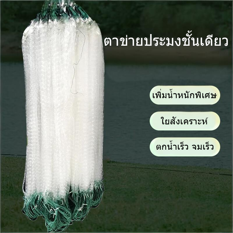 ตาข่ายดักปลา ความลึก 1.2 เมตร ความยาว 8/15/20/30 เมตร รุ่นติดตะกั่ว พร้อมใช้งา ตาข่ายมองดักปลา ตาข่ายตกปลา