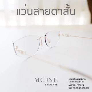 แว่นกรองแสง สายตาสั้น 4in1 บลูบล็อกออโต้ กรองแสงสีฟ้า ไล่ฝ้า (Blueblock+Auto) รุ่น ECY023 กรอบพิ้ง ออกแดดเลนส์เปลี่ยนสี