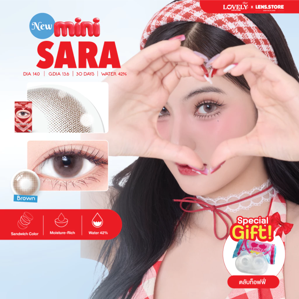 คอนแทคเลนส์รายเดือน LOVELYPLUS รุ่น Mini Sara มินิซาร่า น้ำตาลอมชมพู สีบ่มแดด ตานัวร์สะบัด!
