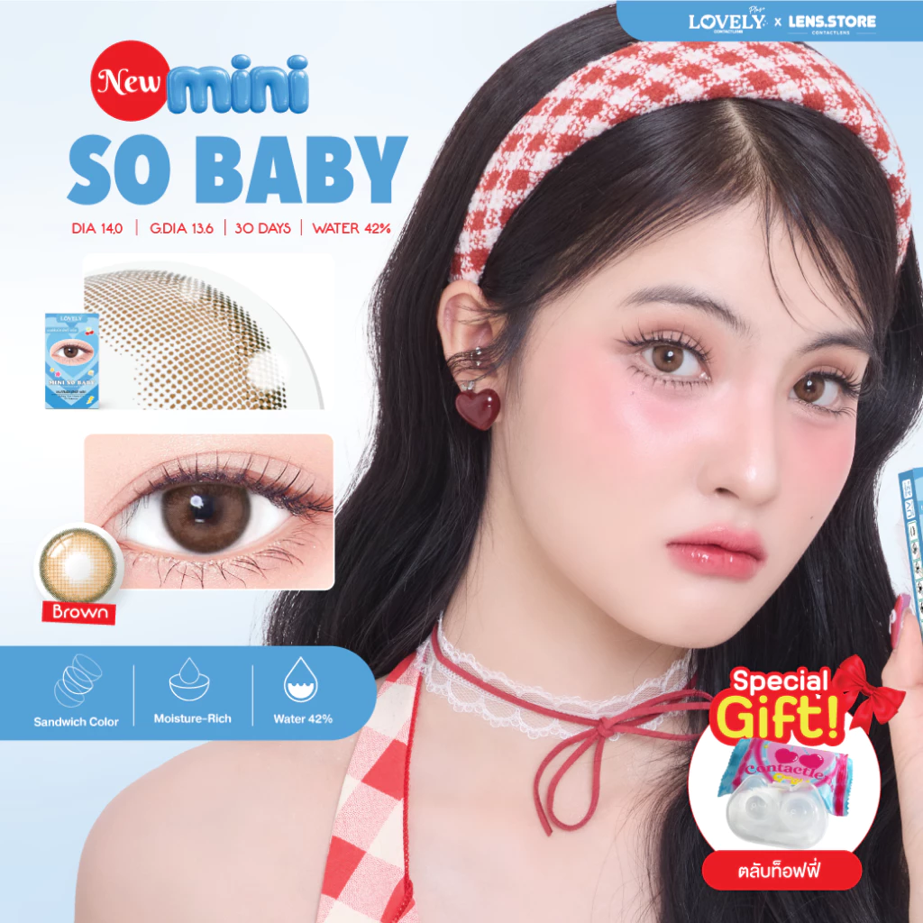 คอนแทคเลนส์รายเดือน LOVELYPLUS รุ่น Mini So Baby มินิโซเบบี้ สีน้ำตาลอัลมอนด์ เลนส์ตาเบบี้ ขี้อ้อน หวา