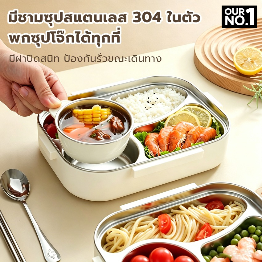 ✨🍱304 สแตนเลส กล่องข้าว นักเรียนม.ปลาย พนักงานออฟฟิศ เด็กประถม มัธยมต้น จานเบนโตะ ใช้ไมโครเวฟได้