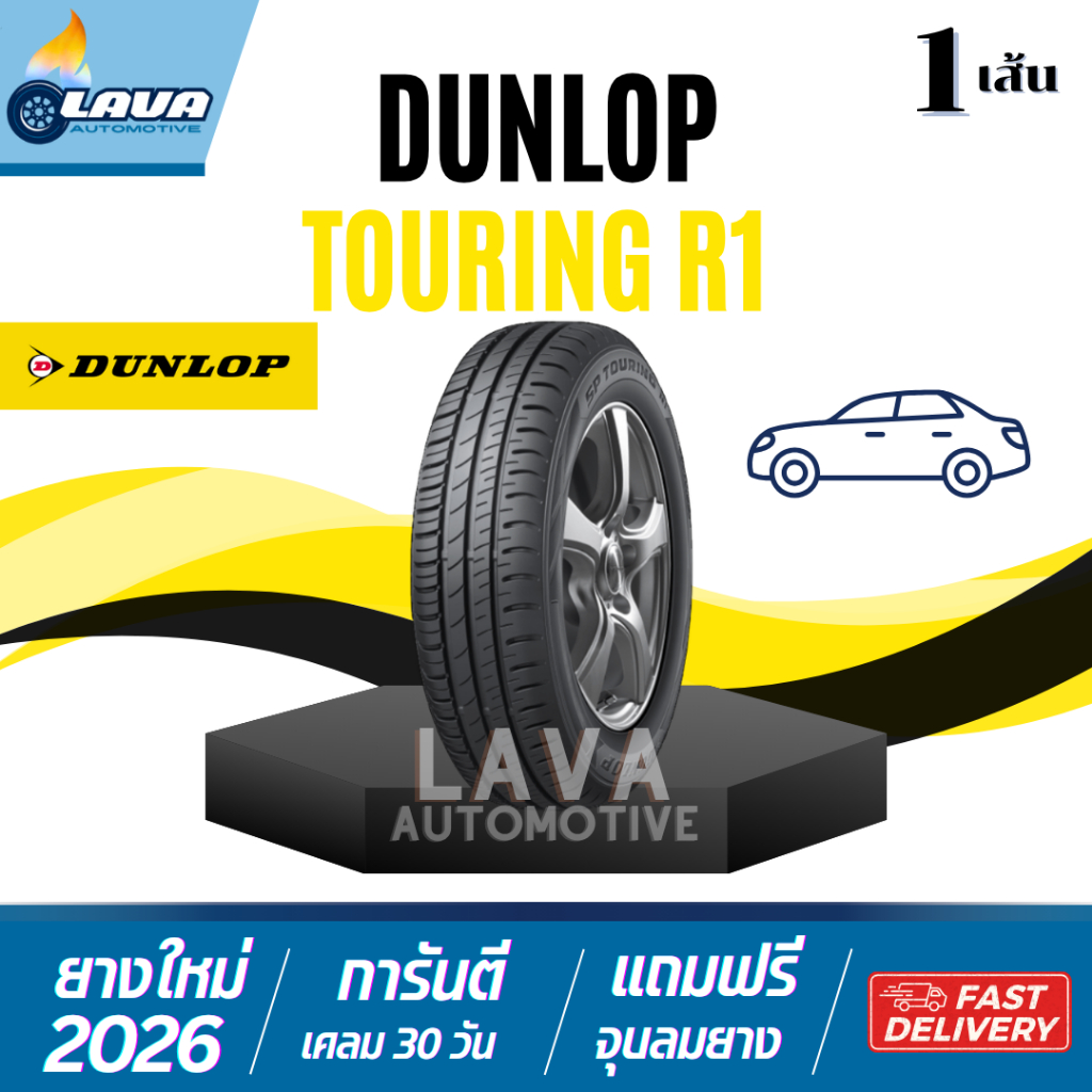 DUNLOP R1 1เส้น ปี26 ขอบ16 205/55R16 215/60R16 ยางดันลอป 205 55 R16 215 60 R16 touring 205 55 16 215