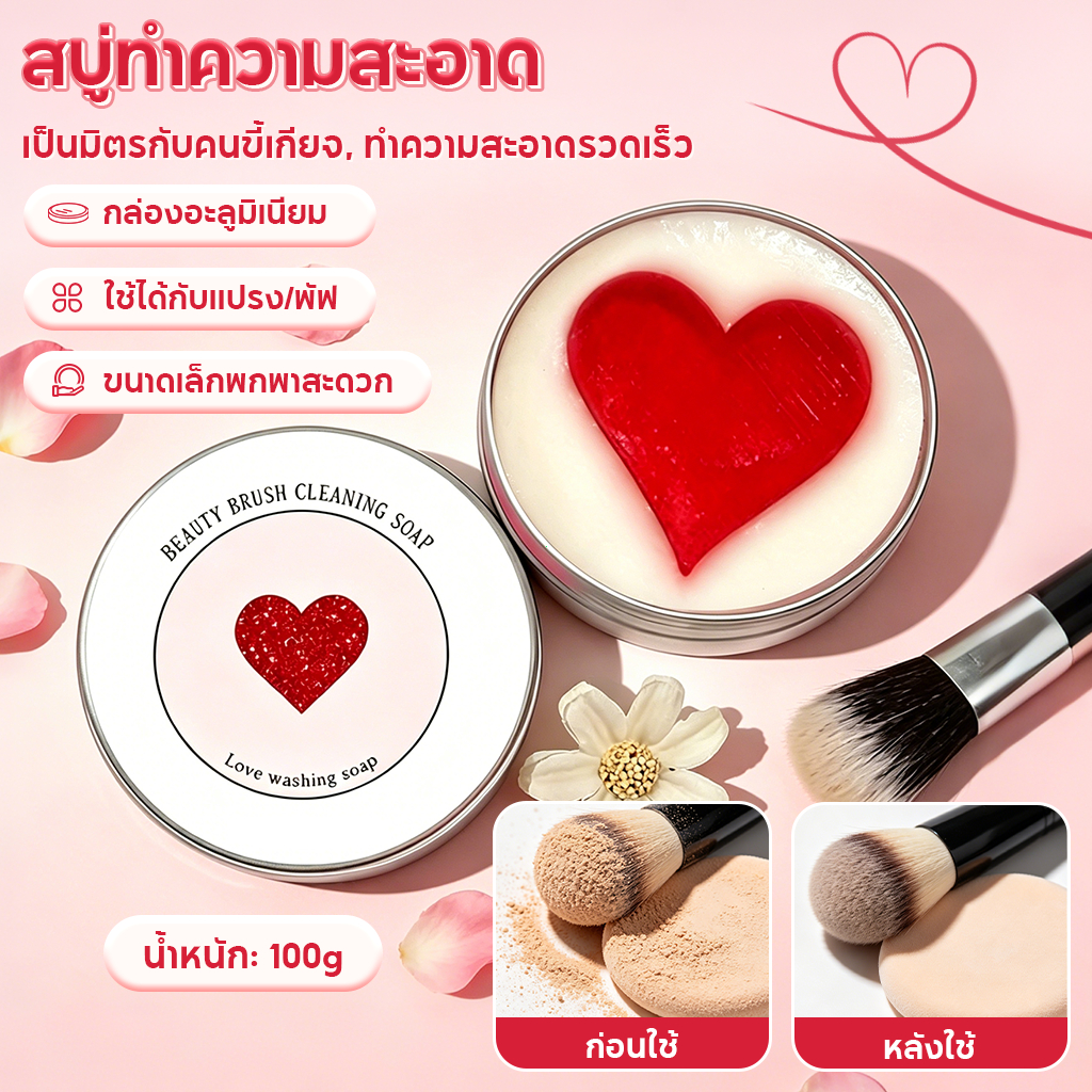Oni Brush Cleansing Soap 50g  โอนิ สบู่ล้างแปรงแต่งหน้า.
