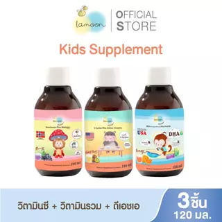 Lamoon ผลิตภัณฑ์เสริมอาหาร แซมบูคัสชิตาเกะ / แอล-ไลซีน / DHA (ตรา ลา-มูน ไวต้า)