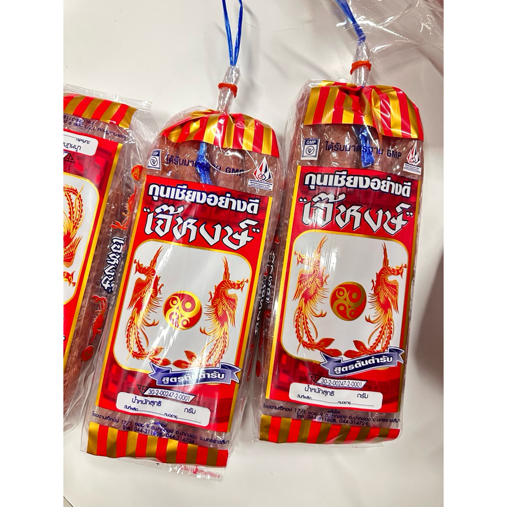 กุนเชียงเจ๊หงษ์เชือกนํ้าเงิน 500g/1kg