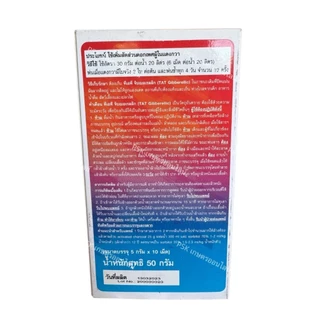 จิ๊บเม็ด จิบเบอเรลลิน Gibberellic Acid 20% เม็ดฟู่ ละลายน้ำ 100% / 10 เม็ด (ทีเอที) (ยกกล่อง)