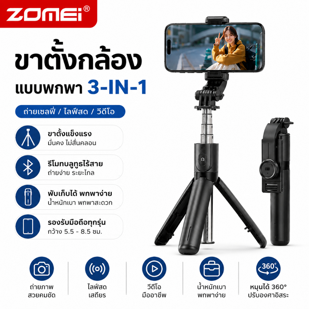ขาตั้งกล้องสำหรับโทรศัพท์/ขาตั้งกล้องเซลฟี่/หมุนได้ 360 องศา ยาว 1.7 เมตร พร้อมรีโมทควบคุมบลูทูธและไฟ LED