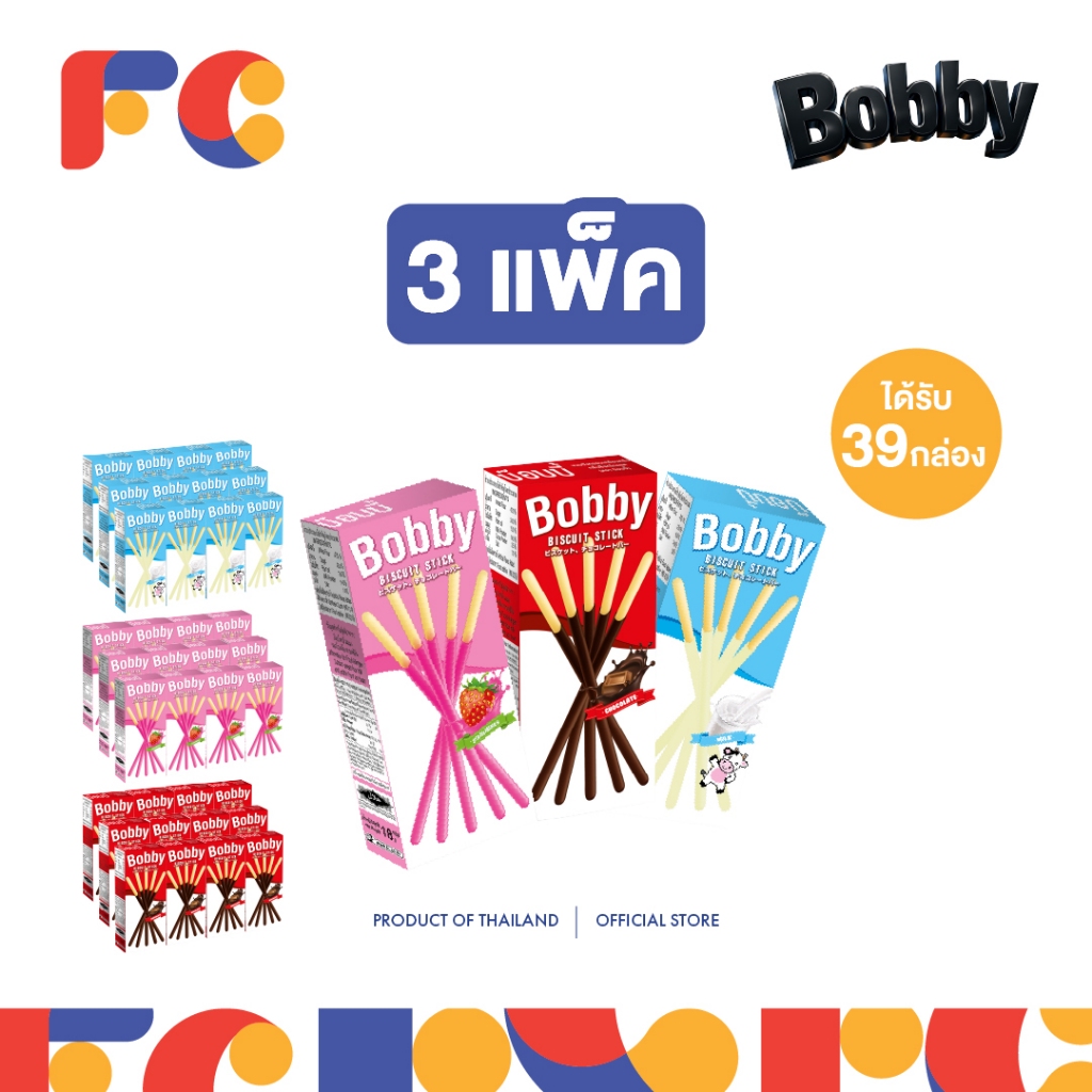 FC บิสกิตแท่ง Bobby Premium เคลือบครีม 3 แพ็ค 39 กล่อง 3 รสชาติ (มีฮาลาล)