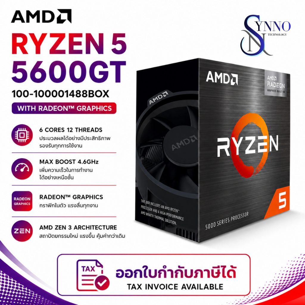 AMD Ryzen 5 5600GT ซีพียู