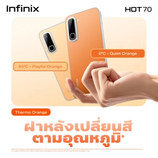 (New) Infinix HOT 70 128+4GB (เพิ่มแรมสูงสุด 12GB) I ชิปเซ็ต Helio G100 I 120Hz หน้าจอใหญ 6.78"ชาร์จเร็ว 45W แบต 6000mA