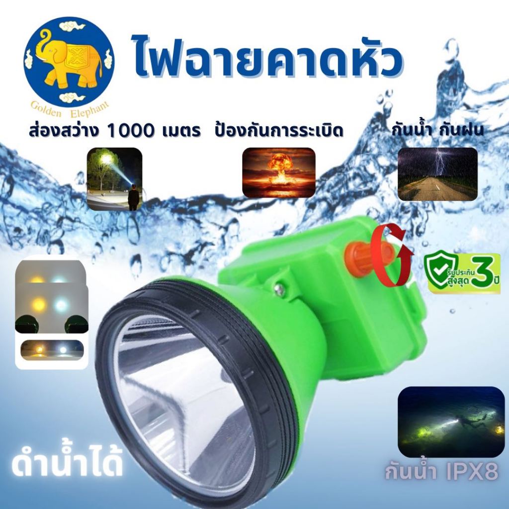 Nova-6707 ไฟฉายคาดหัว LED สว่างมาก ส่องไกล 1000 เมตร กันน้ำ IPX8 ตกปลา ส่องกบ เดินป่า