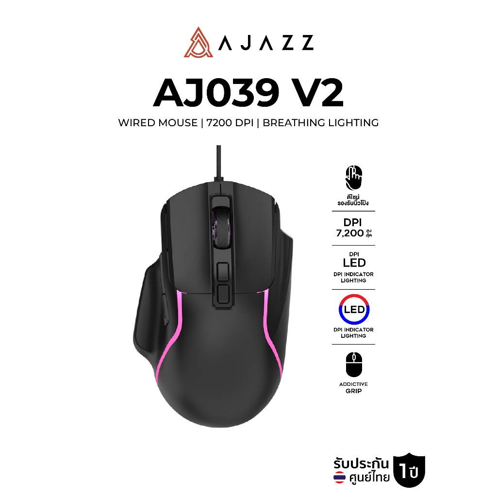 เมาส์เกมมิ่ง Ajazz AJ039 V2 Wired 7200DPI Breathing RGB Lighting Mouse รับประกัน 1 ปี