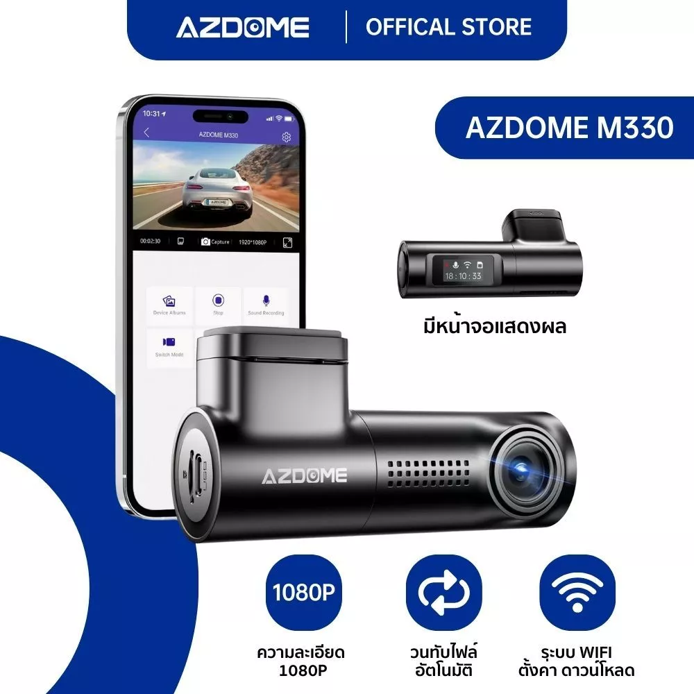 AZDOME M330 กล้องติดรถ 1296P มุมกว้าง 150 องศา WIFI ทนแดดสูงด้วย Capacitor รับประกัน 1 ปี