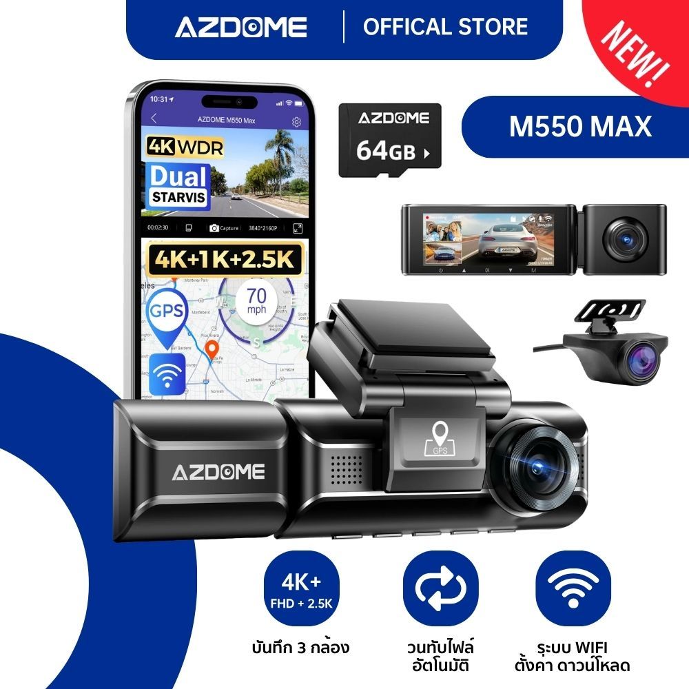 [ฟรี 64GB] AZDOME M550 MAX กล้องติดรถ 3 กล้อง  4K + 1K + 2.5K WIFI GPS ทนร้อนสูง Capacitor รับประกัน 1 ปี
