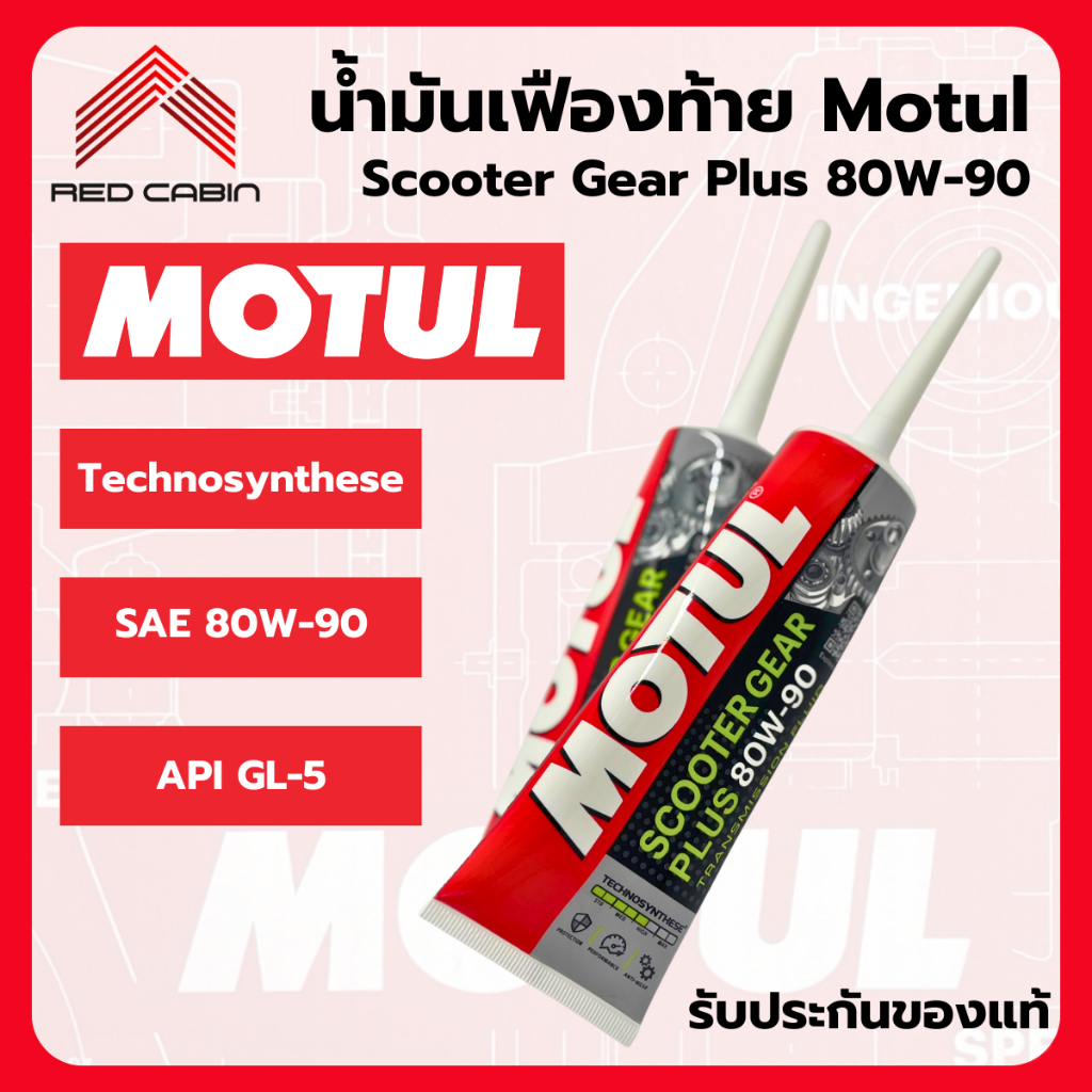 Motul Scooter Gear plus 80W-90