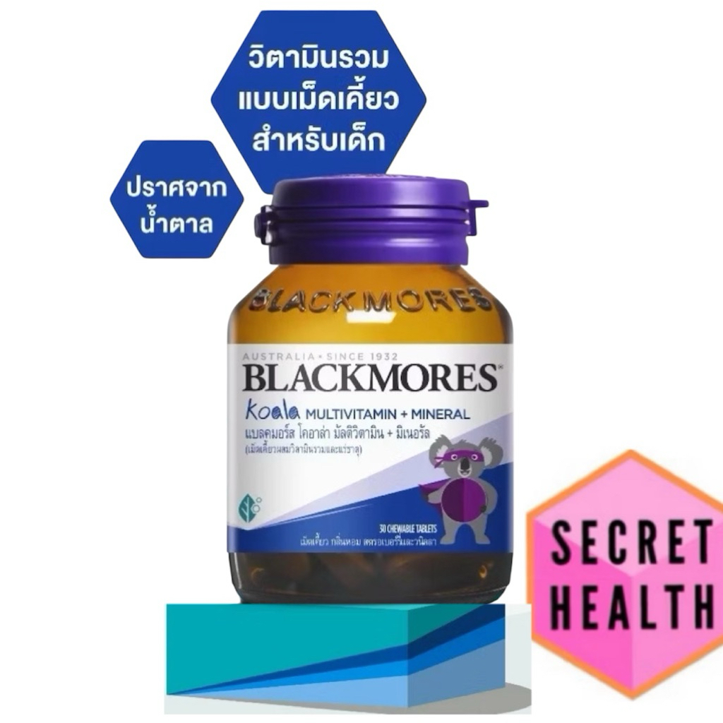 ((ของแท้ฉลากไทย)) Blackmores Koala Multivitamin+Mineral ขนาด 30 เม็ด