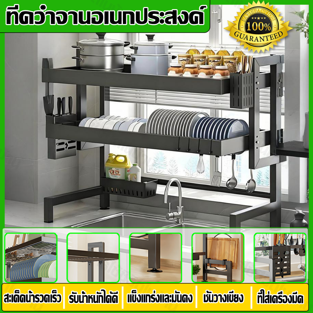 ชั้นวางคร่อมซิงค์ ที่วางจานสแตนเลส ชั้นวางของในครัว ชั้นวางจานสแตนเลส ชั้นคว่ำจานชาม สองชั้น ความจุใหญ่ เสถียร แข็งแรง