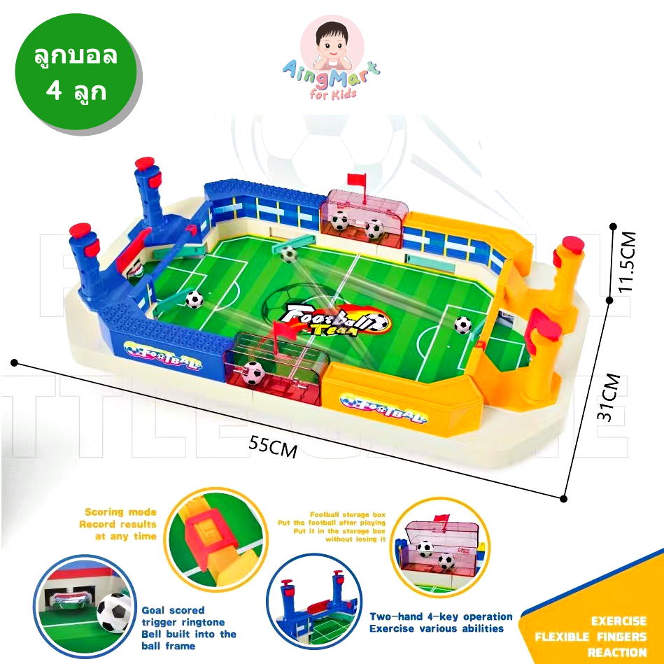 โต๊ะฟุตบอลขนาดใหญ่ 55 ซม. ของเล่นเกมกระดานฟุตบอล เกมยิงลูกบอล (ลด+ส่งฟรี) สนามฟุตบอล สร้างสมาธิ