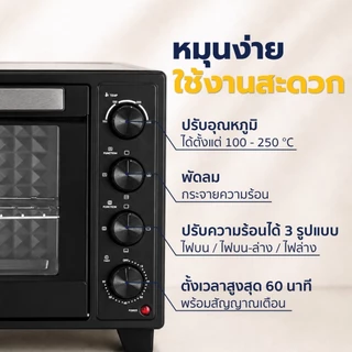 Worldtech เตาอบไฟฟ้า 60 ลิตร รุ่น WT-OV60L_BLKDG เตาอบไฟบนล่าง ปรับอุณหภูมิ 250°C กระจกนิรภัย 2 ชั้น เคลือบ Non-Stick