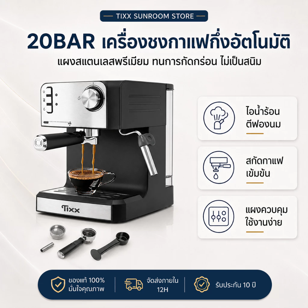 เครื่องชงกาแฟสด 20 Bar 1.6L เครื่องชงกาแฟแบบแรงดัน 850W ปรับความเข้มกาแฟได้ Coffee Machine