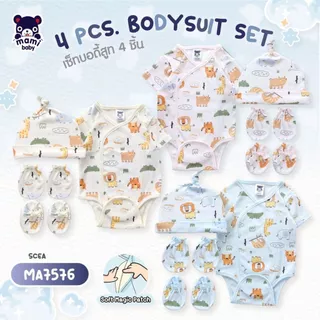 Mami Baby ชุดเซ็ต 4 ชิ้น (บอดี้สูทผ้าดูด ถุงมือ ถุงเท้า หมวกจุก) | Babytrend