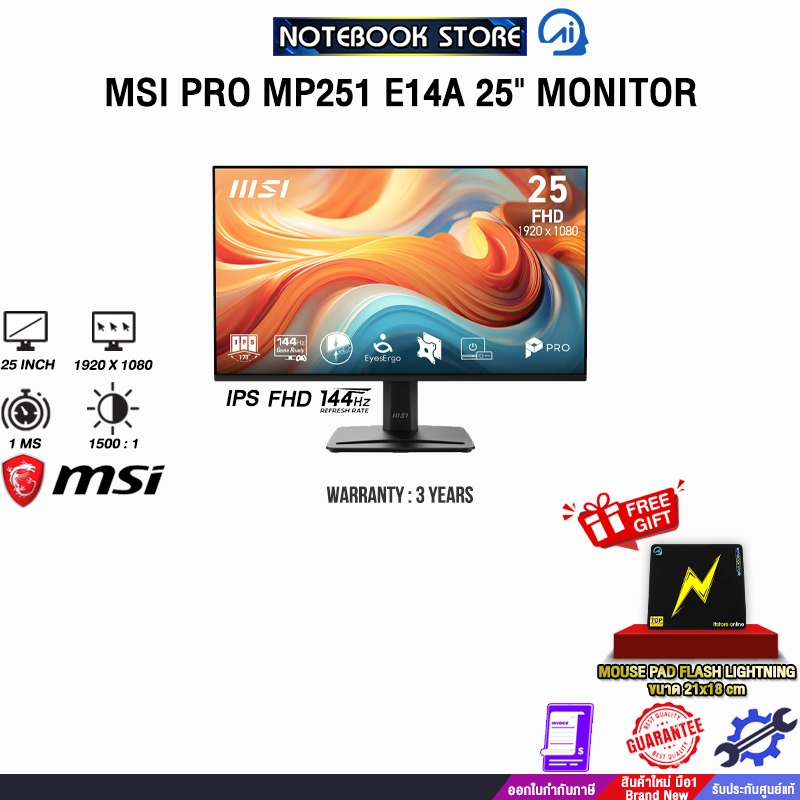 MSI PRO MP251 E14A 25" MONITOR (IPS FHD 144Hz)/ประกัน 3 Years