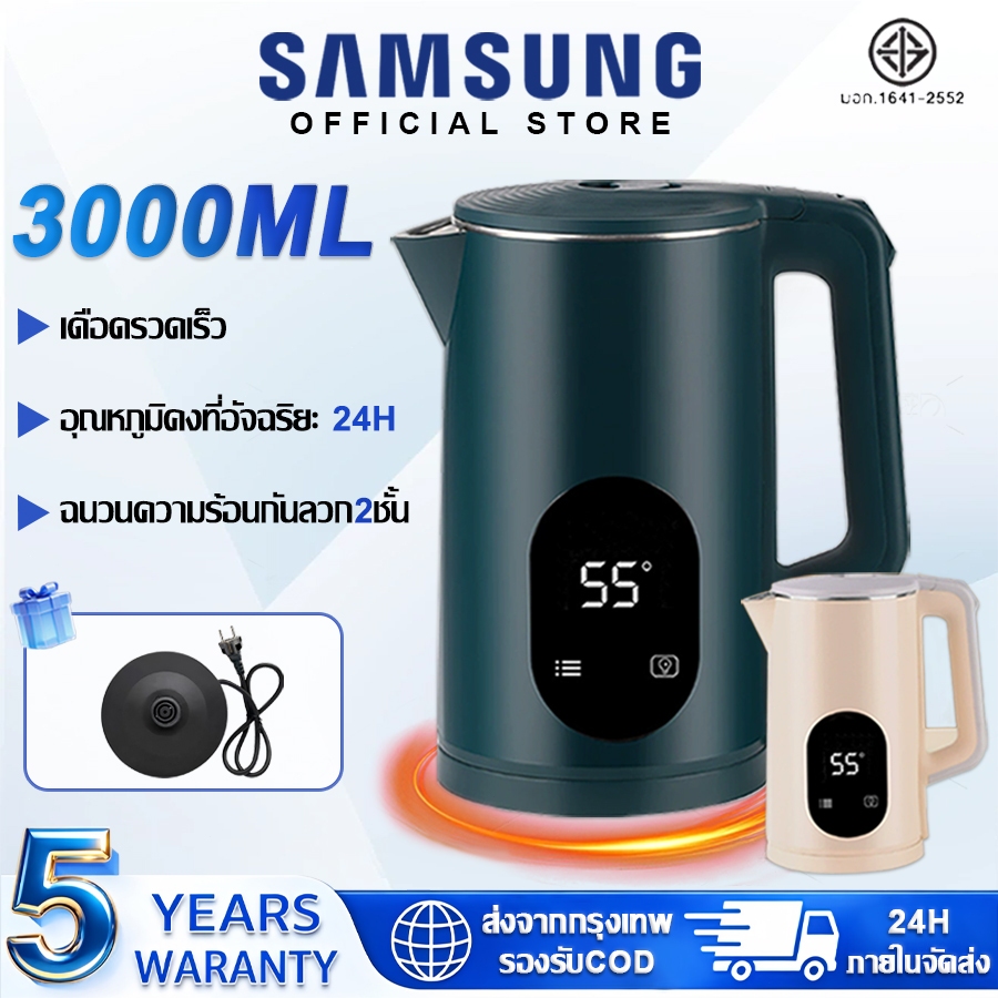 【รับประกัน 5 ปี】กาต้มน้ำไฟฟ้า อุณหภูมิคงที่อัจฉริยะ 55°C เดือดรวดเร็ว ต้มน้ำไฟฟ้า กาน้ำร้อน Electric Kettle