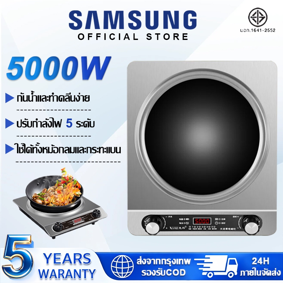【รับประกัน 5 ปี】เตาแม่เหล็ก 5000W ใช้ได้ทั้งหม้อกลมและกระทะแบน ตั้งเวลาล่วงหน้าอัจฉริยะ เตาไฟฟ้า เตาแม่เหล็กไฟฟ้า เตา