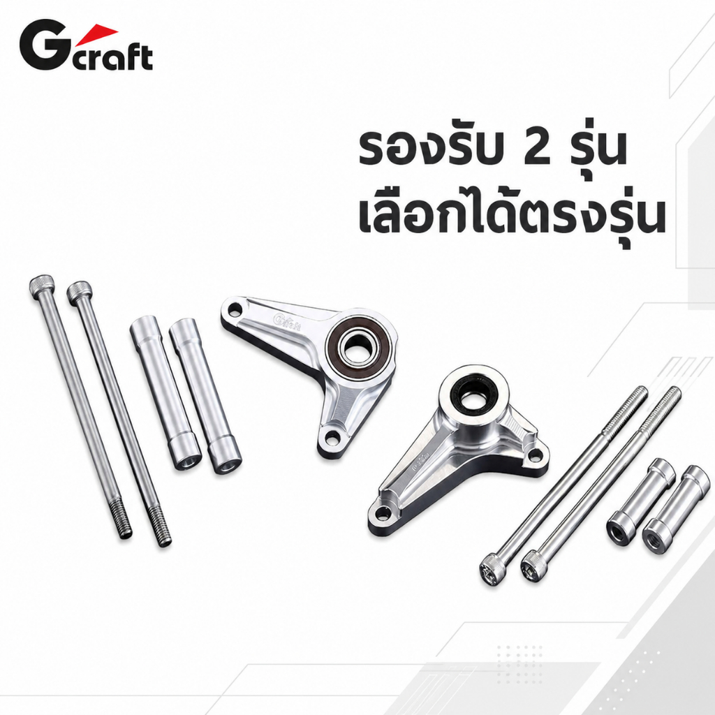 Gcraft Shift Guide Type 2 & 3 for CT125 & C125 - Precision Shifting Solutions for Enhanced Performan